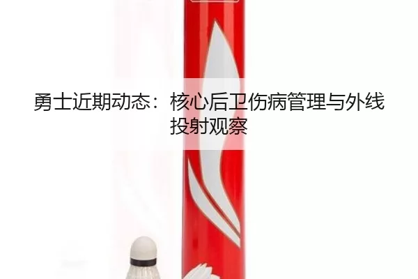 yong-shi-jin-qi-dong-tai-he-xin-hou-wei-shang-bing-guan-li-yu-wai-xian-tou-she-guan-cha-2-530.jpg